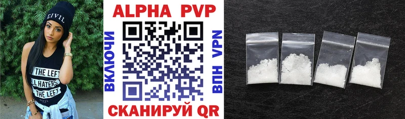 A-PVP мука  Курчатов 