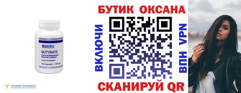 БУТИРАТ GHB  Курчатов 