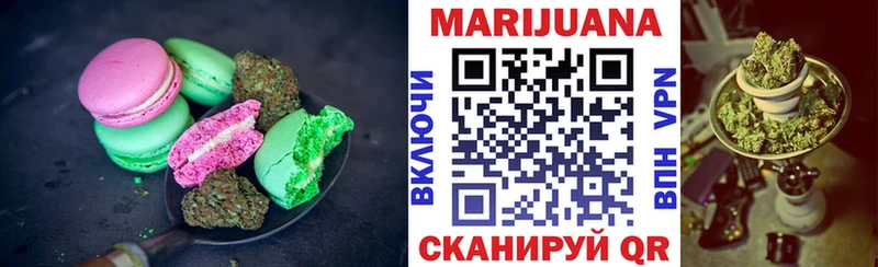 Печенье с ТГК марихуана  Курчатов 