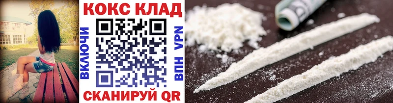 Кокаин FishScale Курчатов