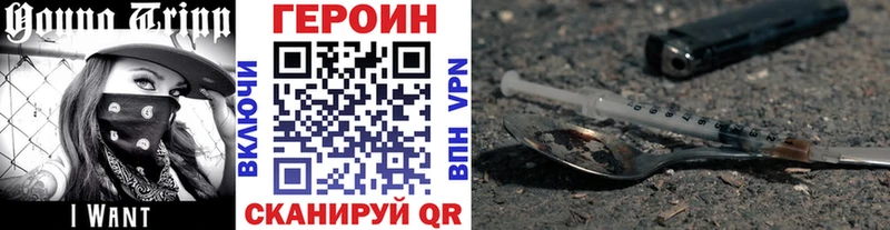 мориарти телеграм  Курчатов  Героин белый 