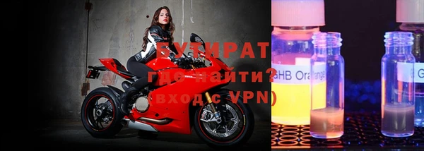 бутират Арсеньев