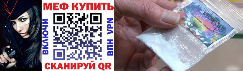 Меф mephedrone  купить  цена  Курчатов 