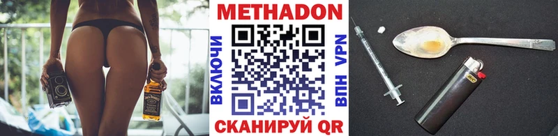 наркошоп  Курчатов  МЕТАДОН мёд 