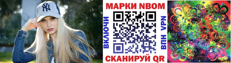 закладка  Курчатов  Марки N-bome 1,8мг 