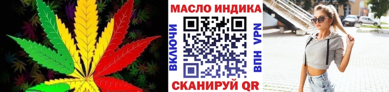 закладка  Курчатов  ТГК THC oil 
